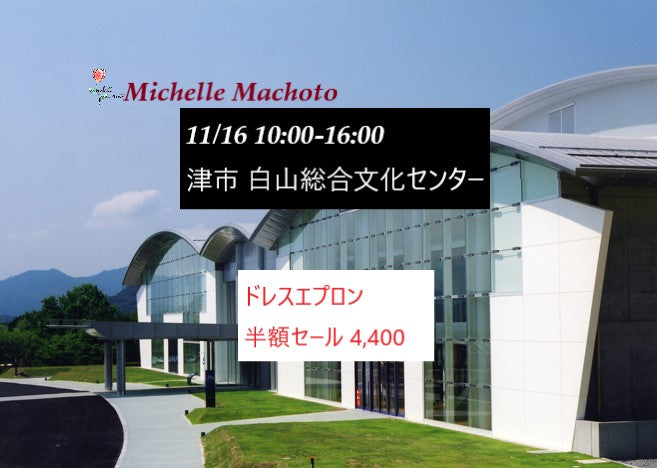 11/16 津市 直売会のお知らせ