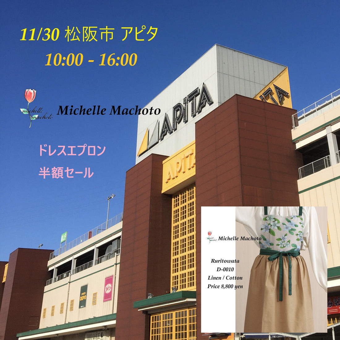 11/30 松阪市 直売会のお知らせ