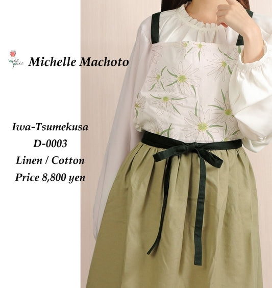 「母の日」 [Michelle Machoto]  イワツメクサ柄 ロング ワイド ギャザー エプロン D-0003