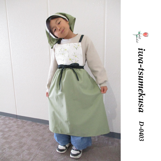 [Michelle Machoto] ミッシェルマコット イワツメクサ柄 ロング ワイド ギャザー エプロン D-0403